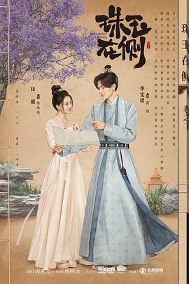 女主叫甄妙的穿越小说