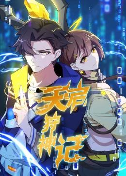 公事私办(百合扶他)