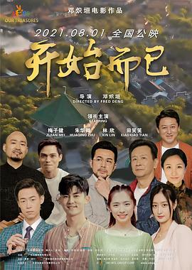 开心激动网