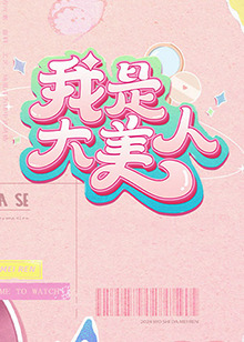 叼嗨电影免费